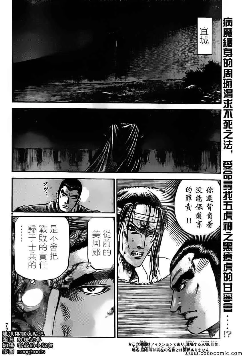第235话 第2页