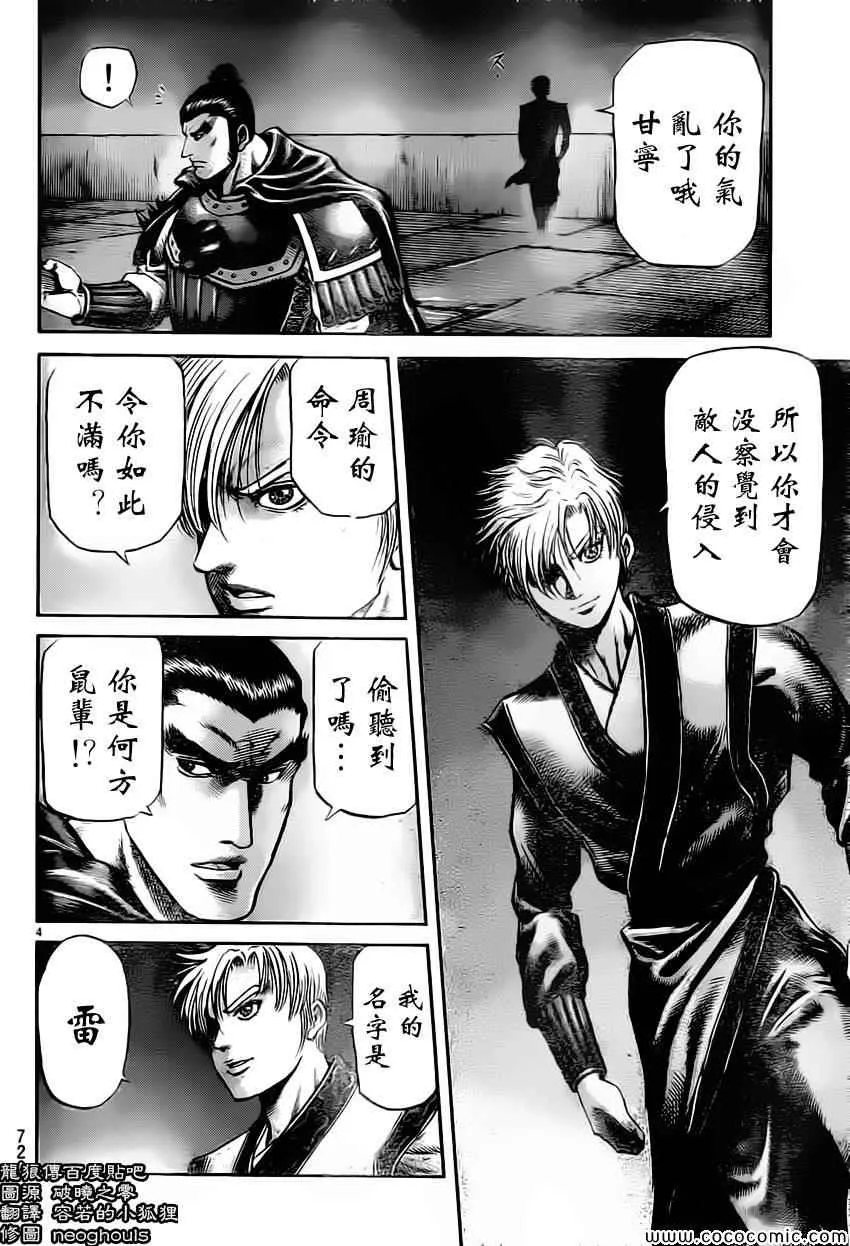 第235话 第4页
