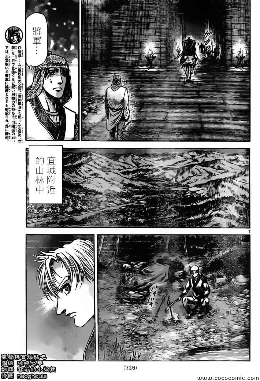 第235话 第7页