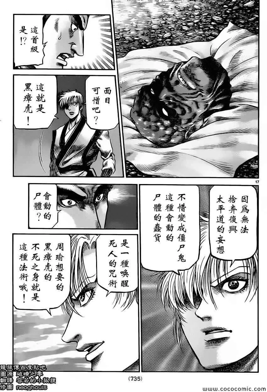 第235话 第17页