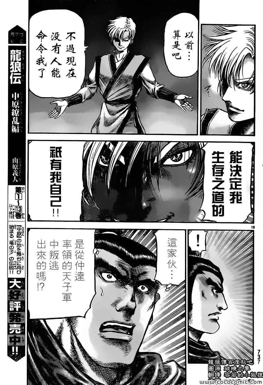 第235话 第19页