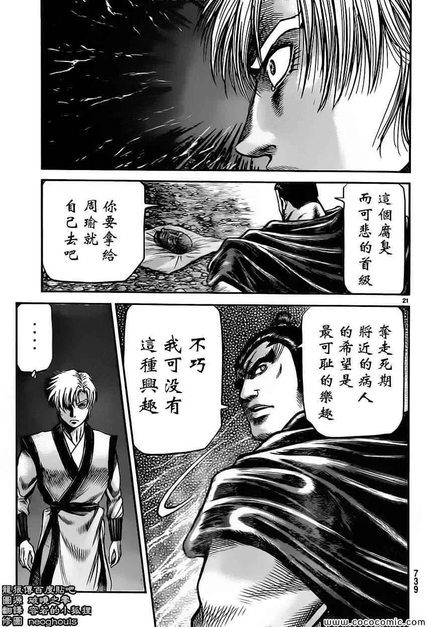 第235话 第21页