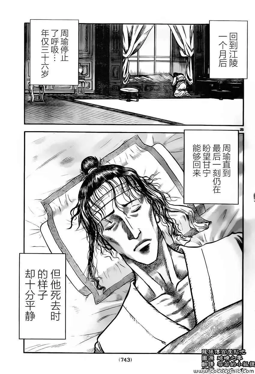 第235话 第25页