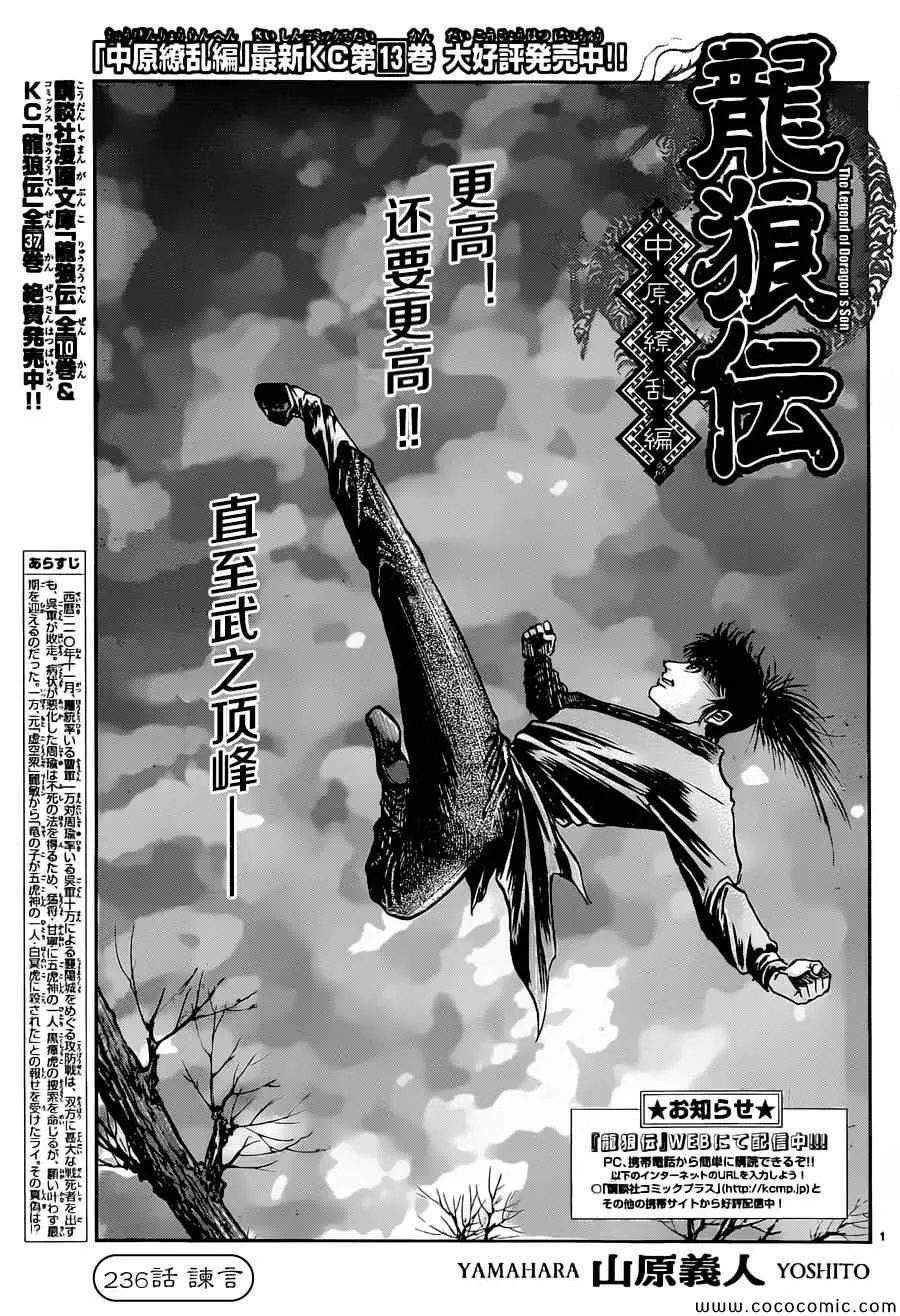 第236话 第1页