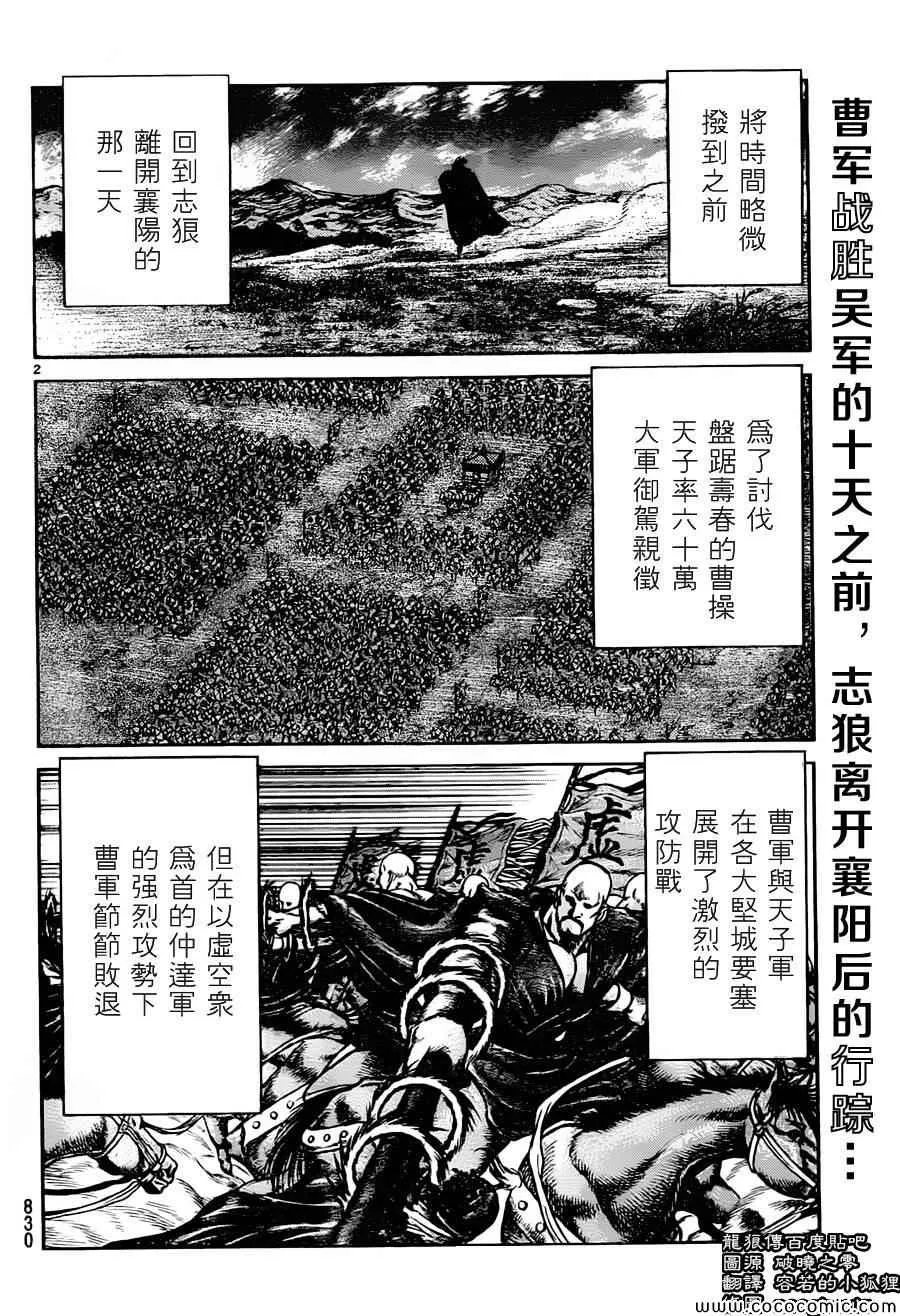 第236话 第2页