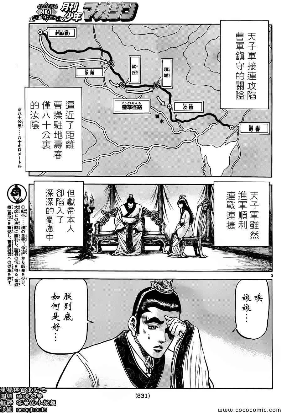 第236话 第3页
