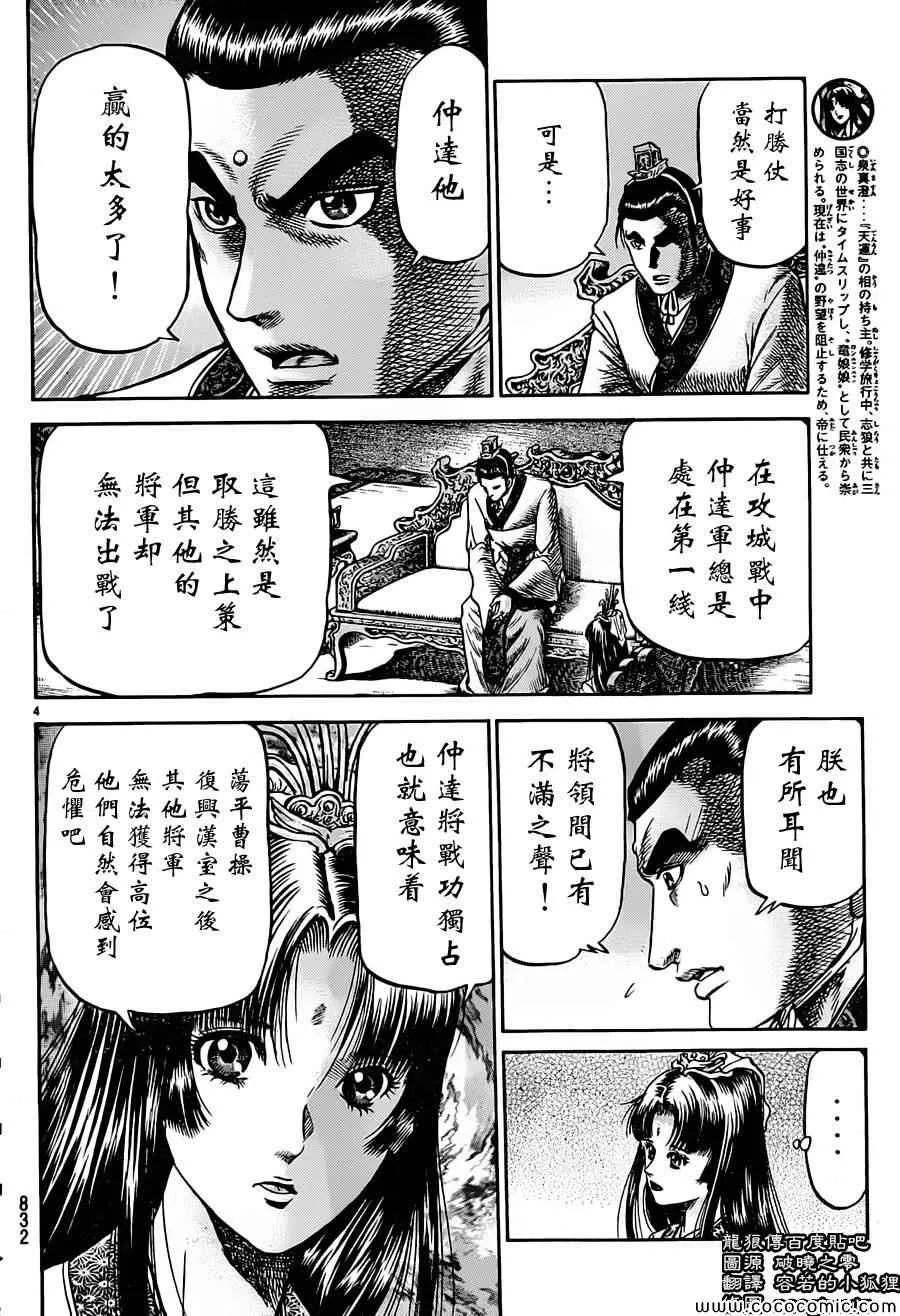 第236话 第4页