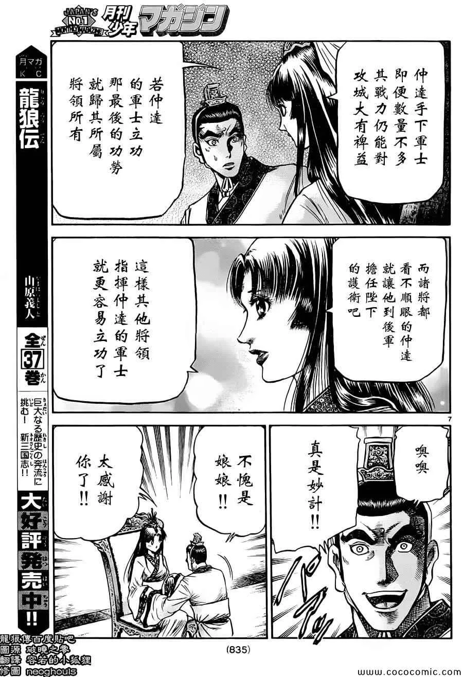 第236话 第7页