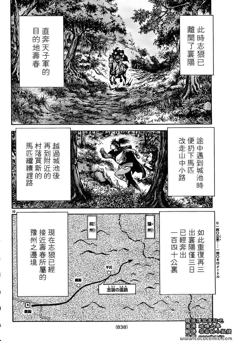 第236话 第10页