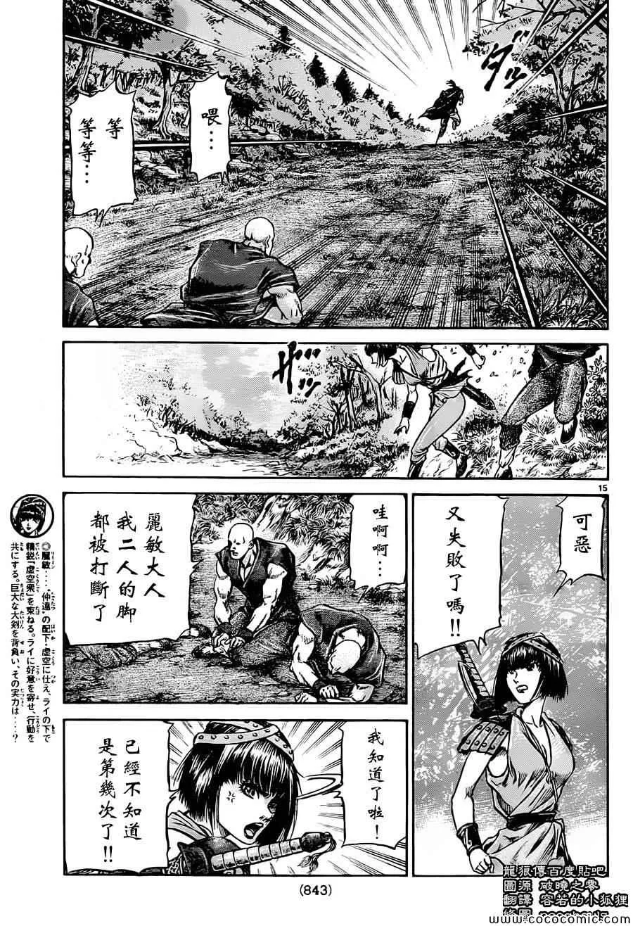 第236话 第15页