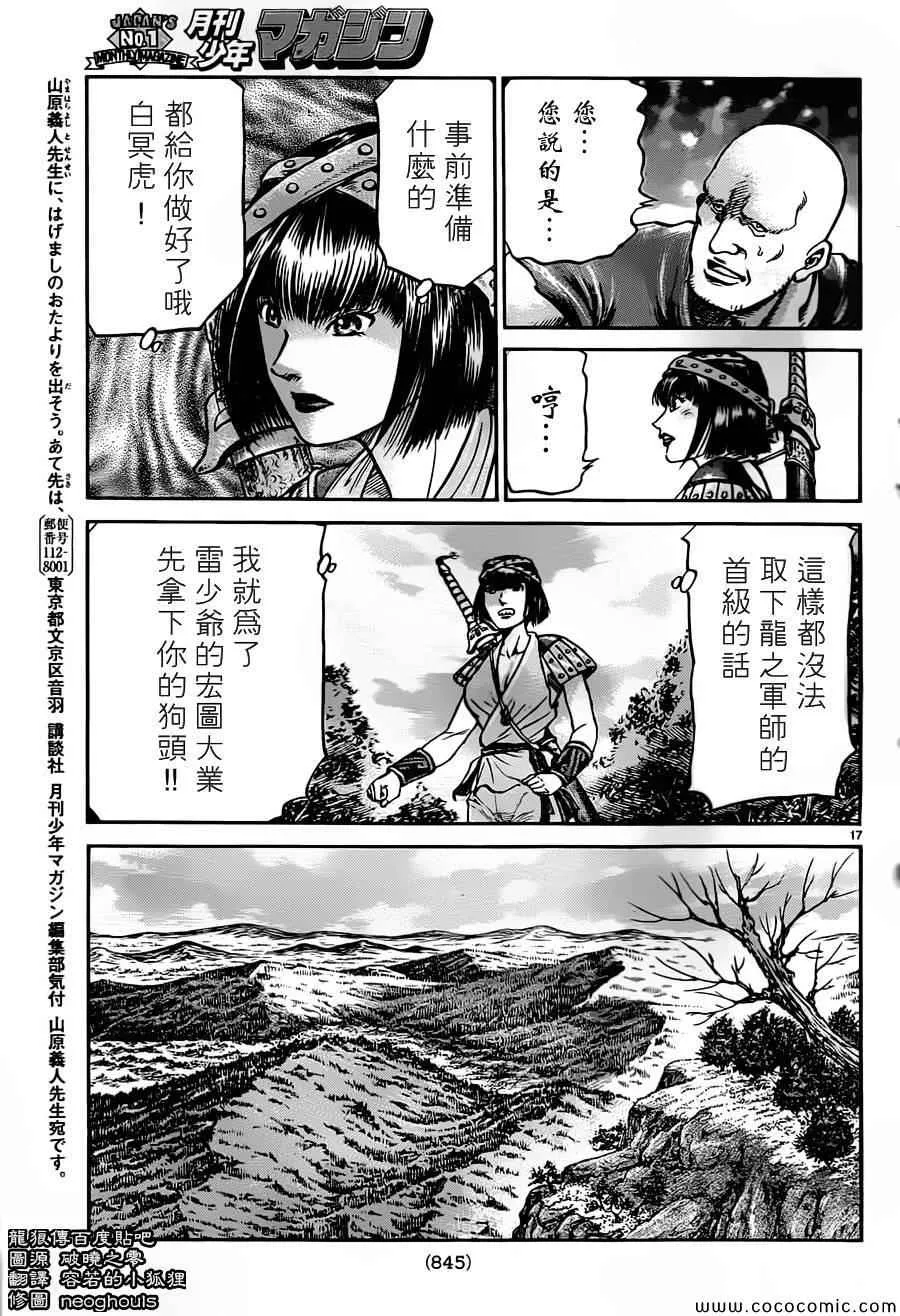 第236话 第17页