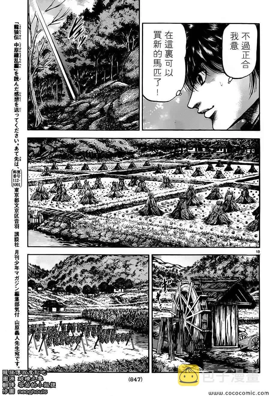第236话 第19页