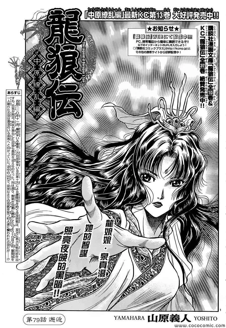第237话 第1页