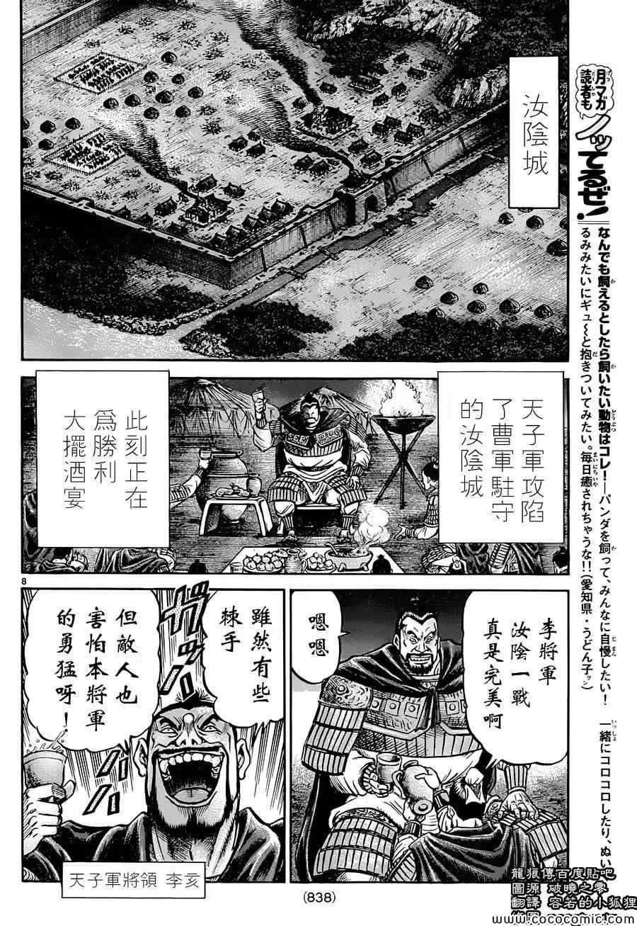 第237话 第7页