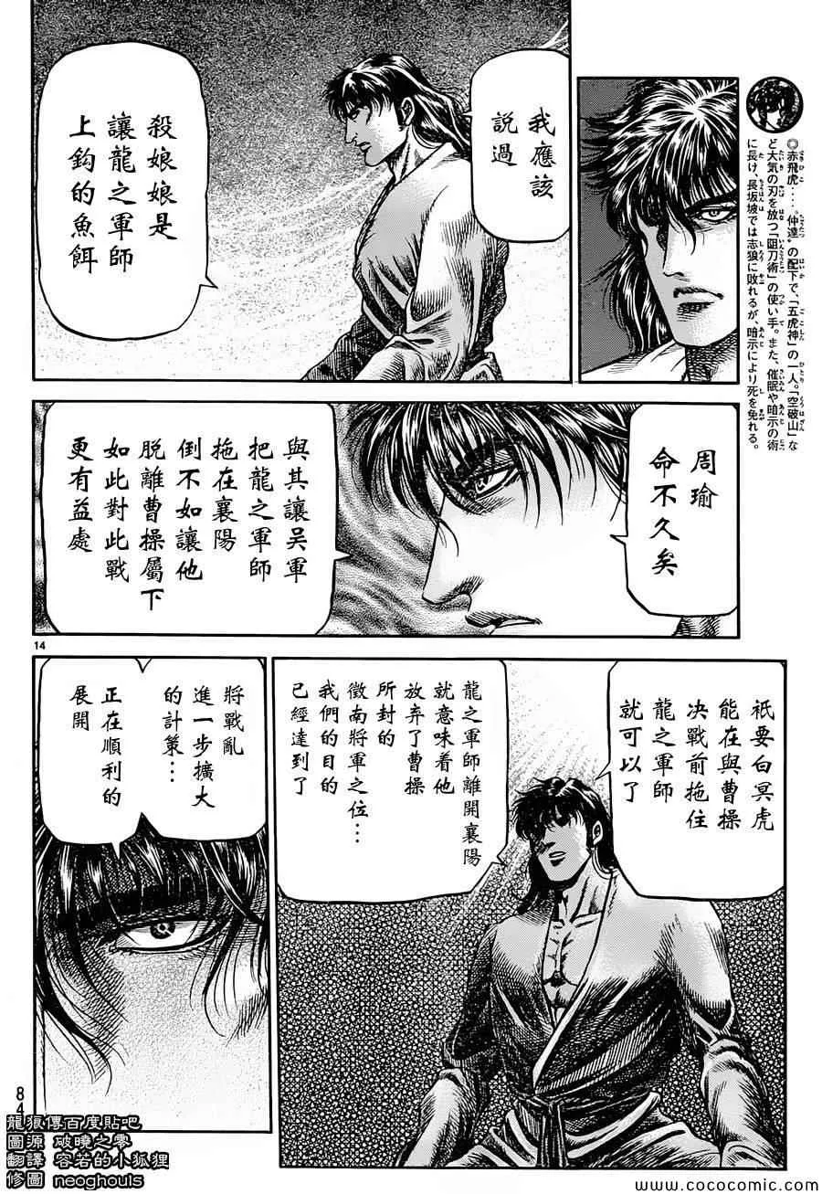 第237话 第12页