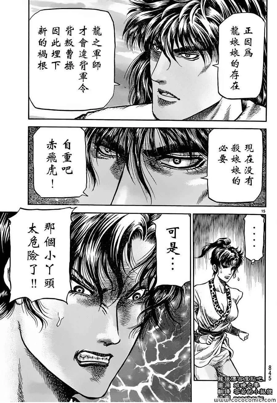 第237话 第13页