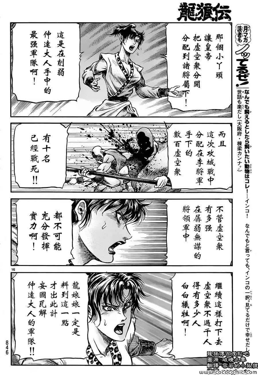 第237话 第14页
