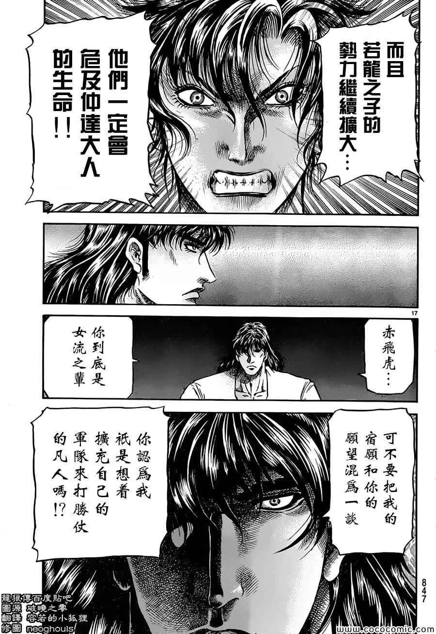 第237话 第15页