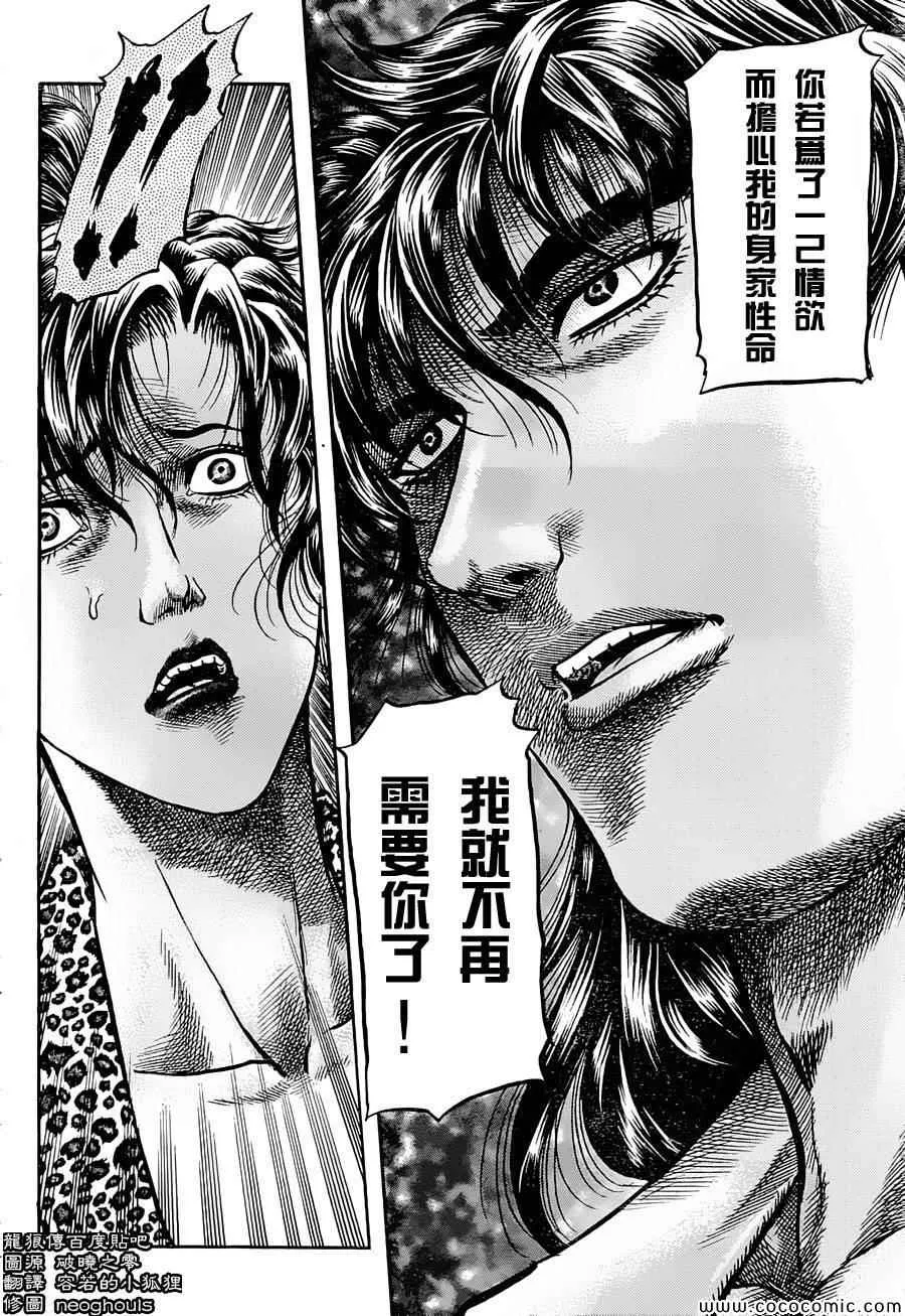 第237话 第16页