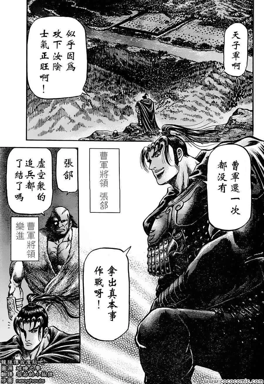 第237话 第17页