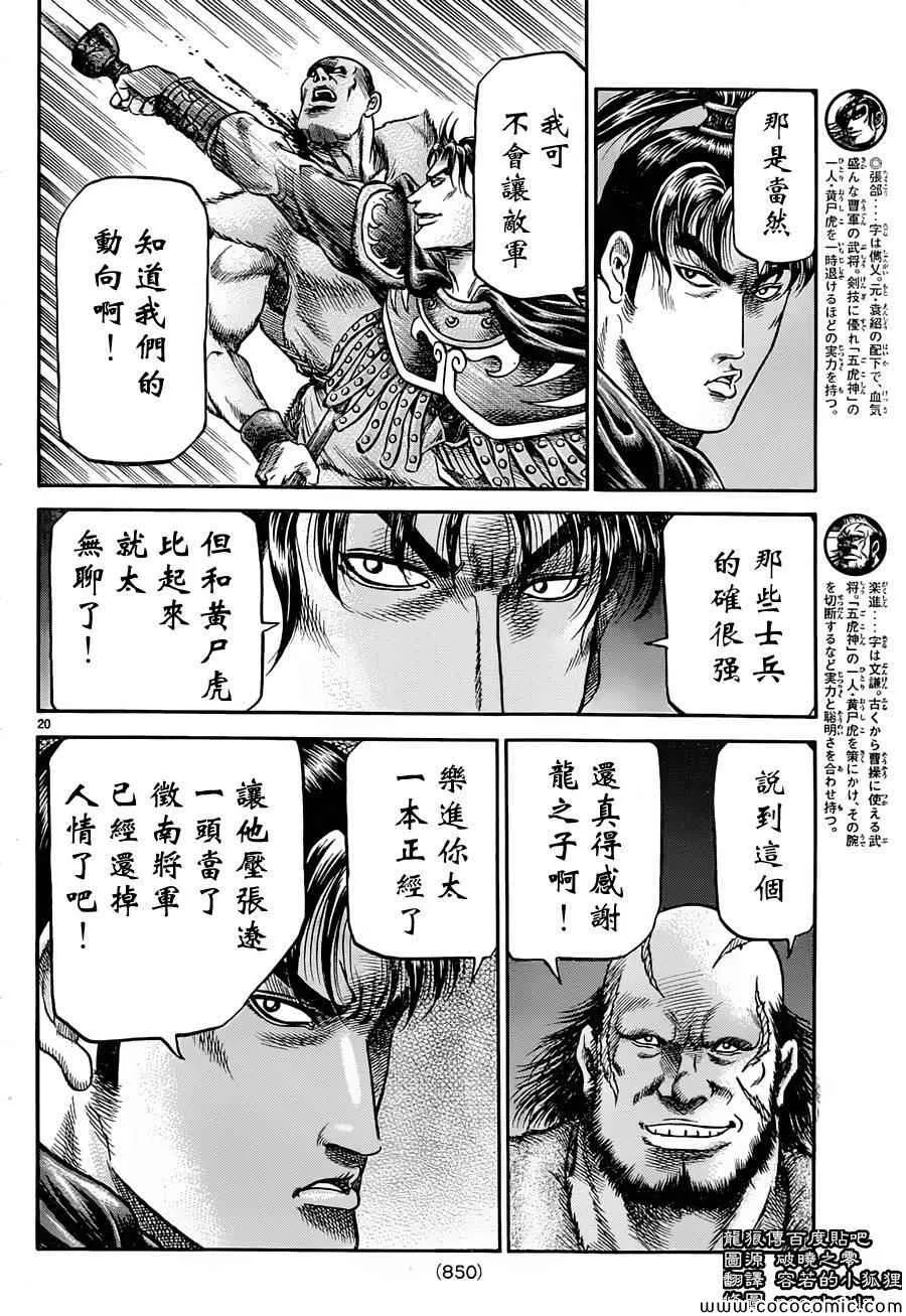 第237话 第18页