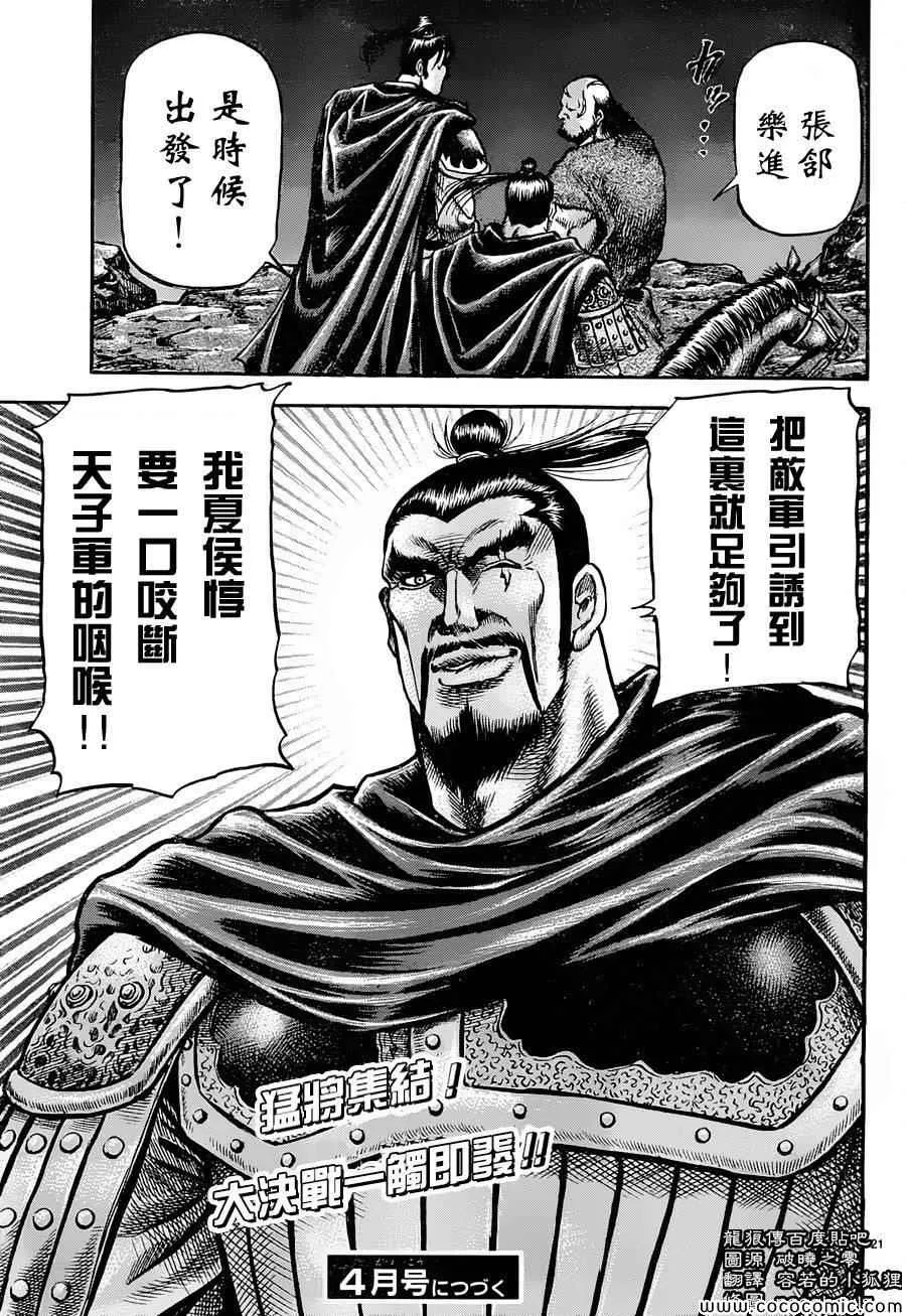 第237话 第19页
