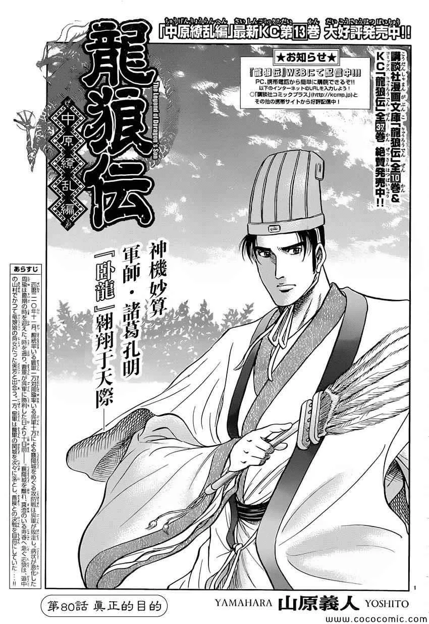 第238话 第1页