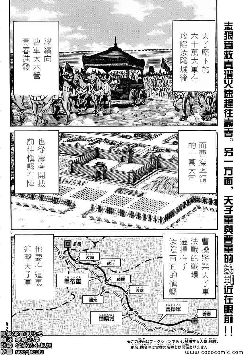 第238话 第2页