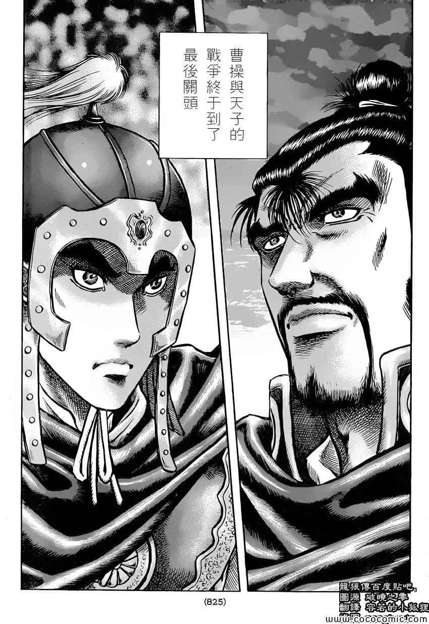 第238话 第3页