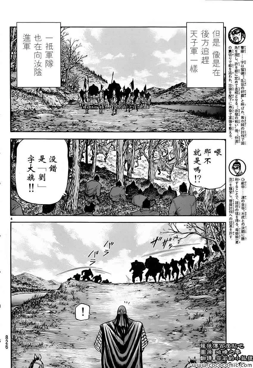 第238话 第4页