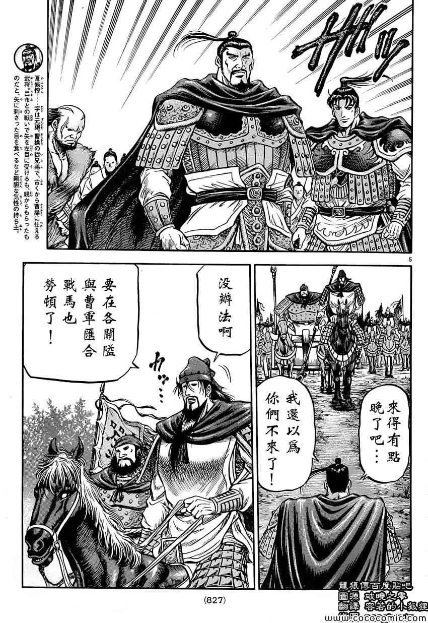 第238话 第5页
