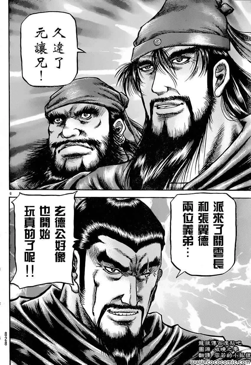 第238话 第6页