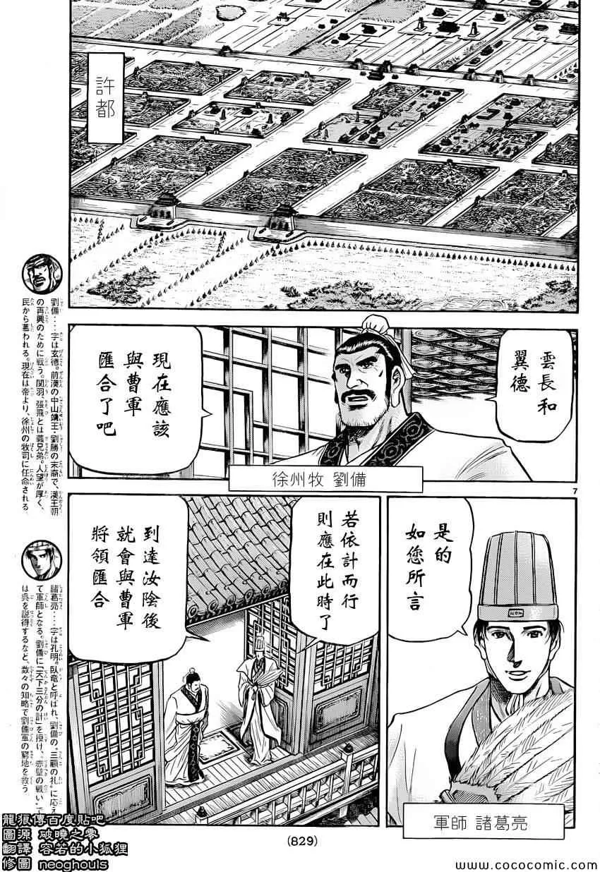 第238话 第7页