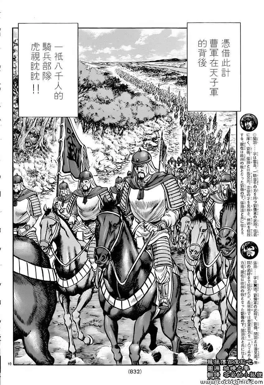 第238话 第10页