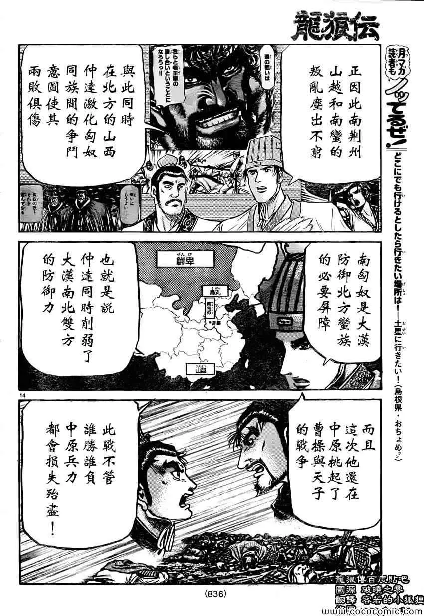 第238话 第14页
