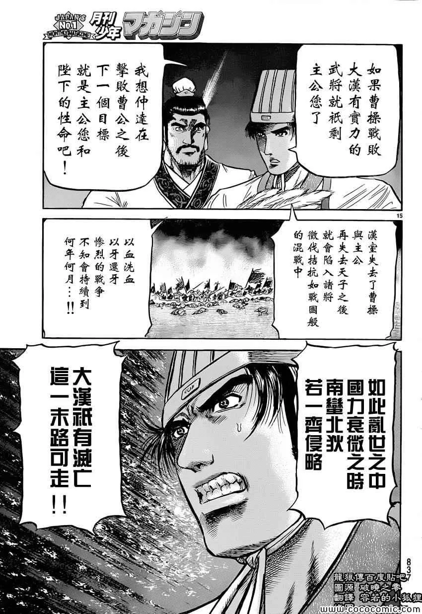 第238话 第15页