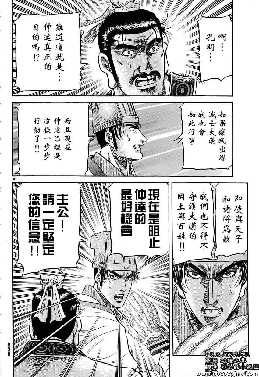 第238话 第16页