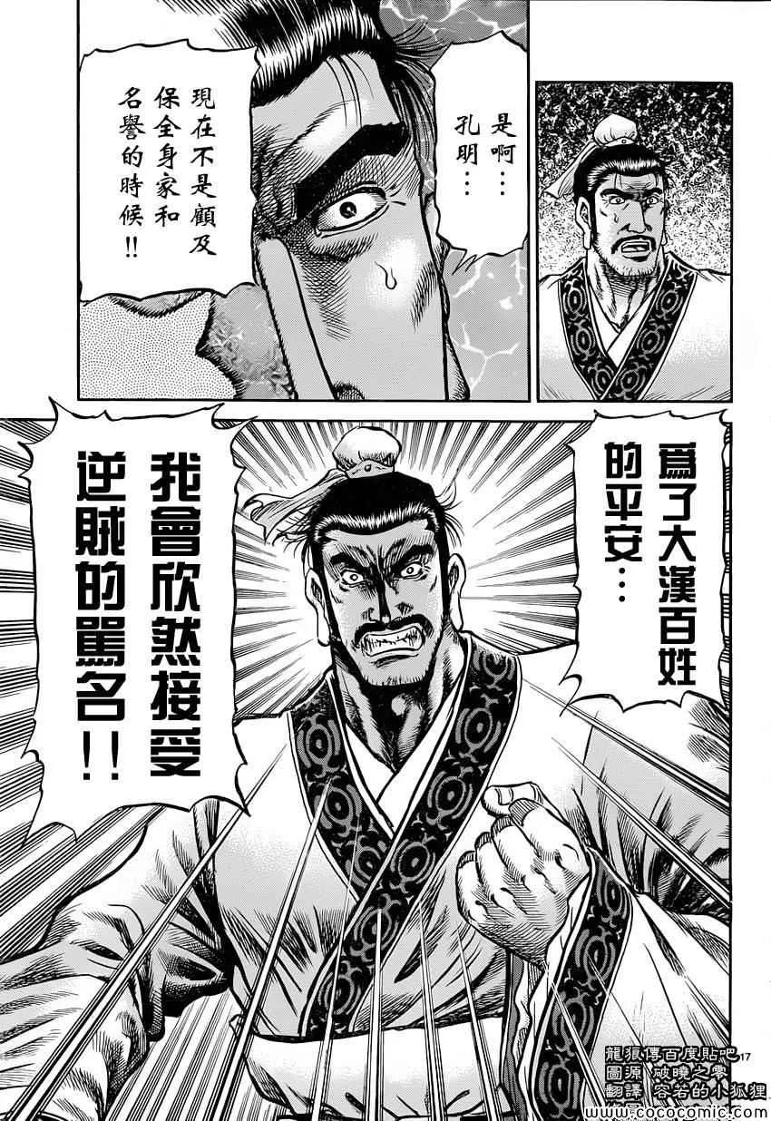 第238话 第17页