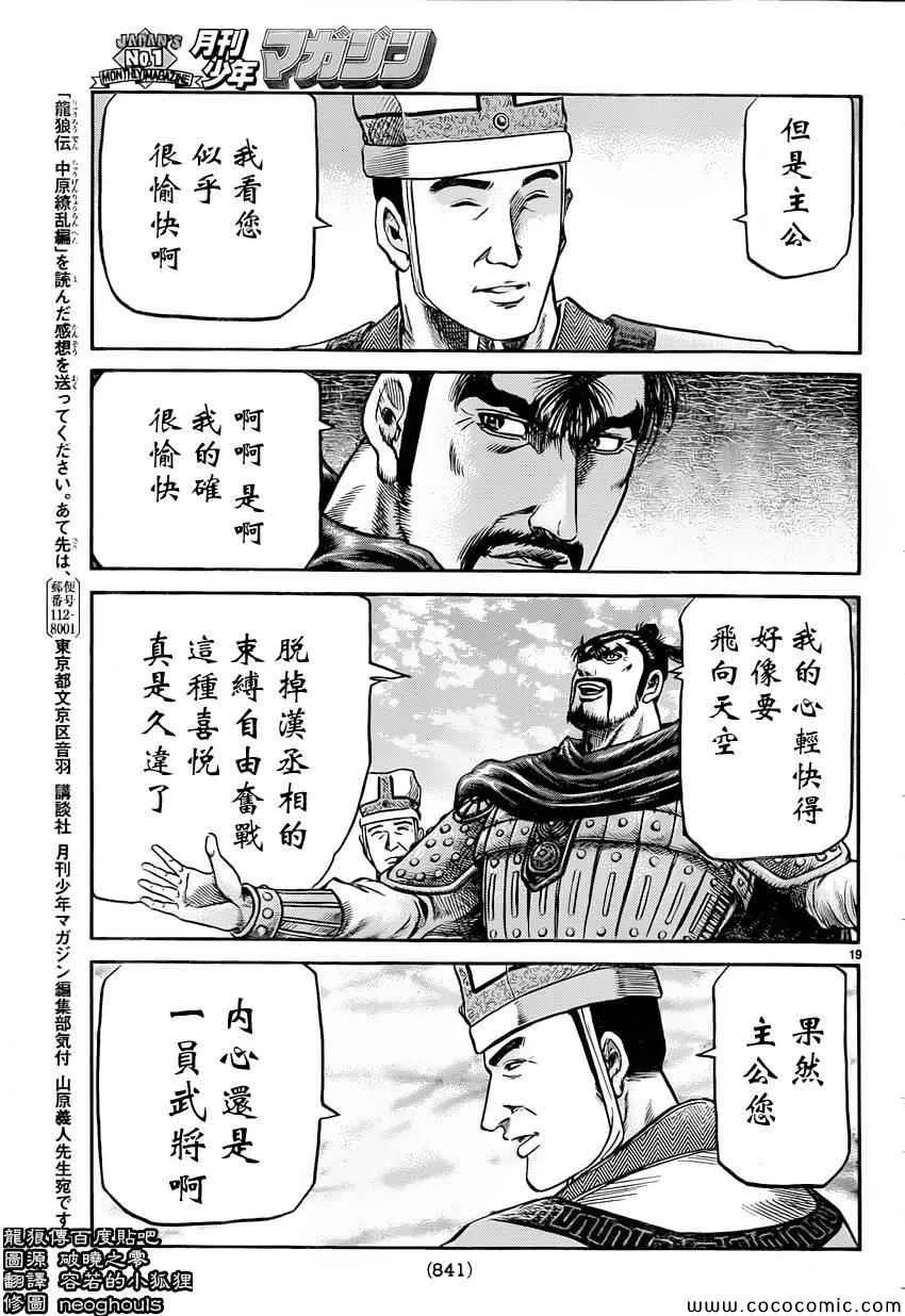 第238话 第19页