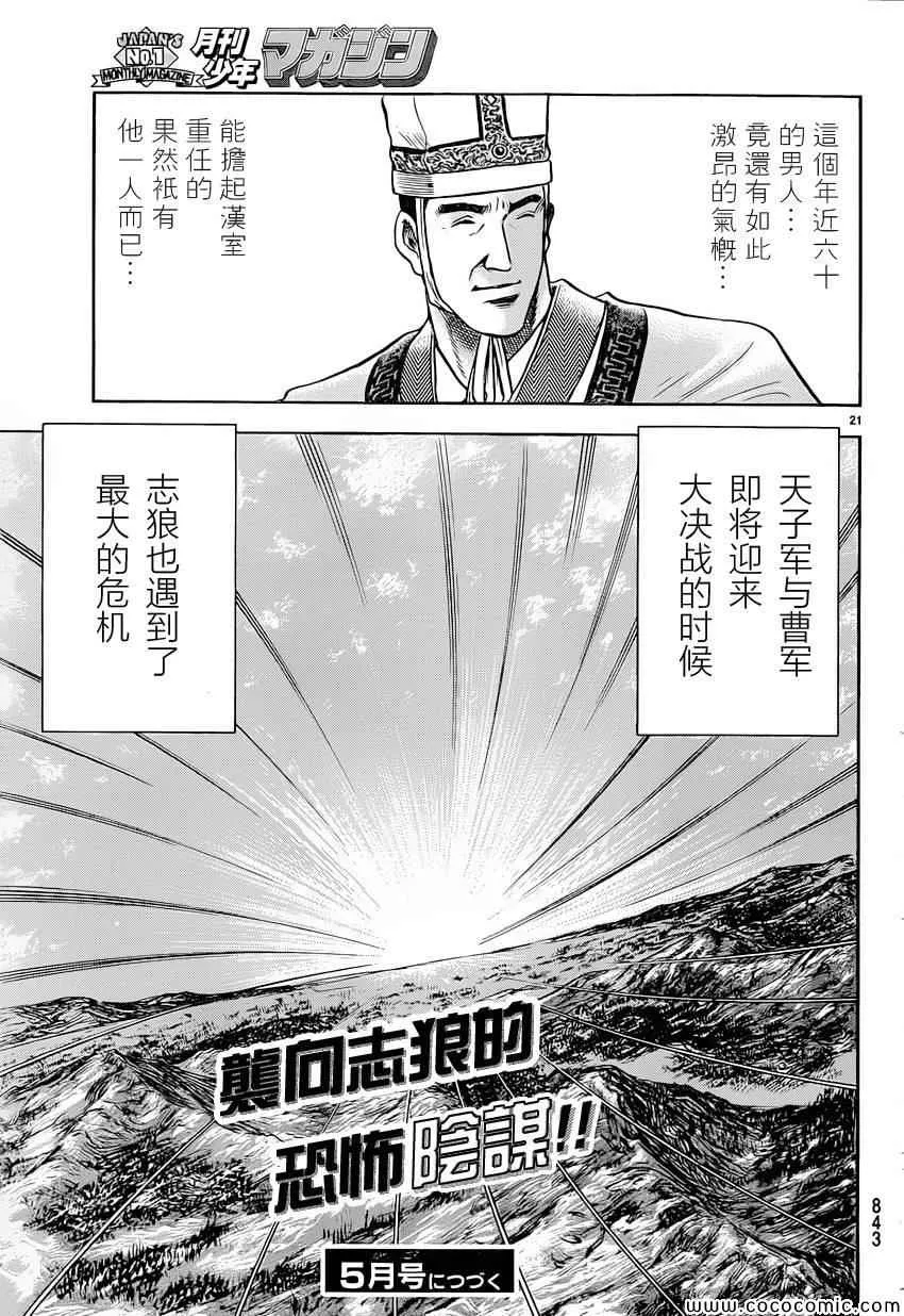 第238话 第21页