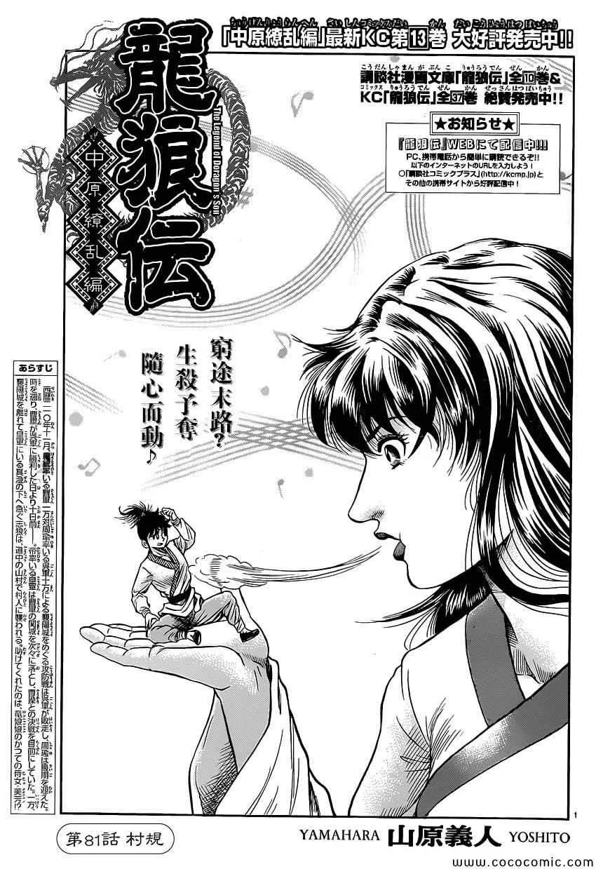 第239话 第1页