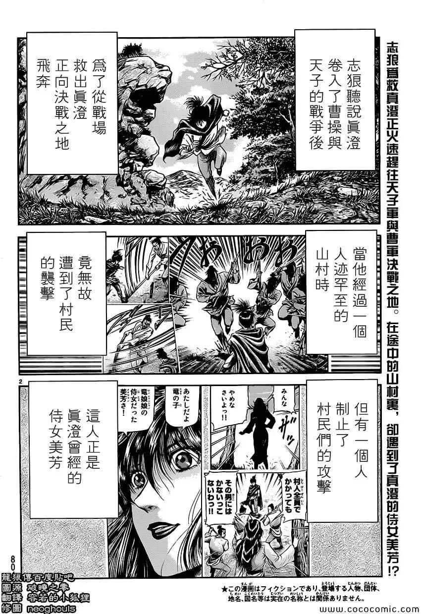 第239话 第2页