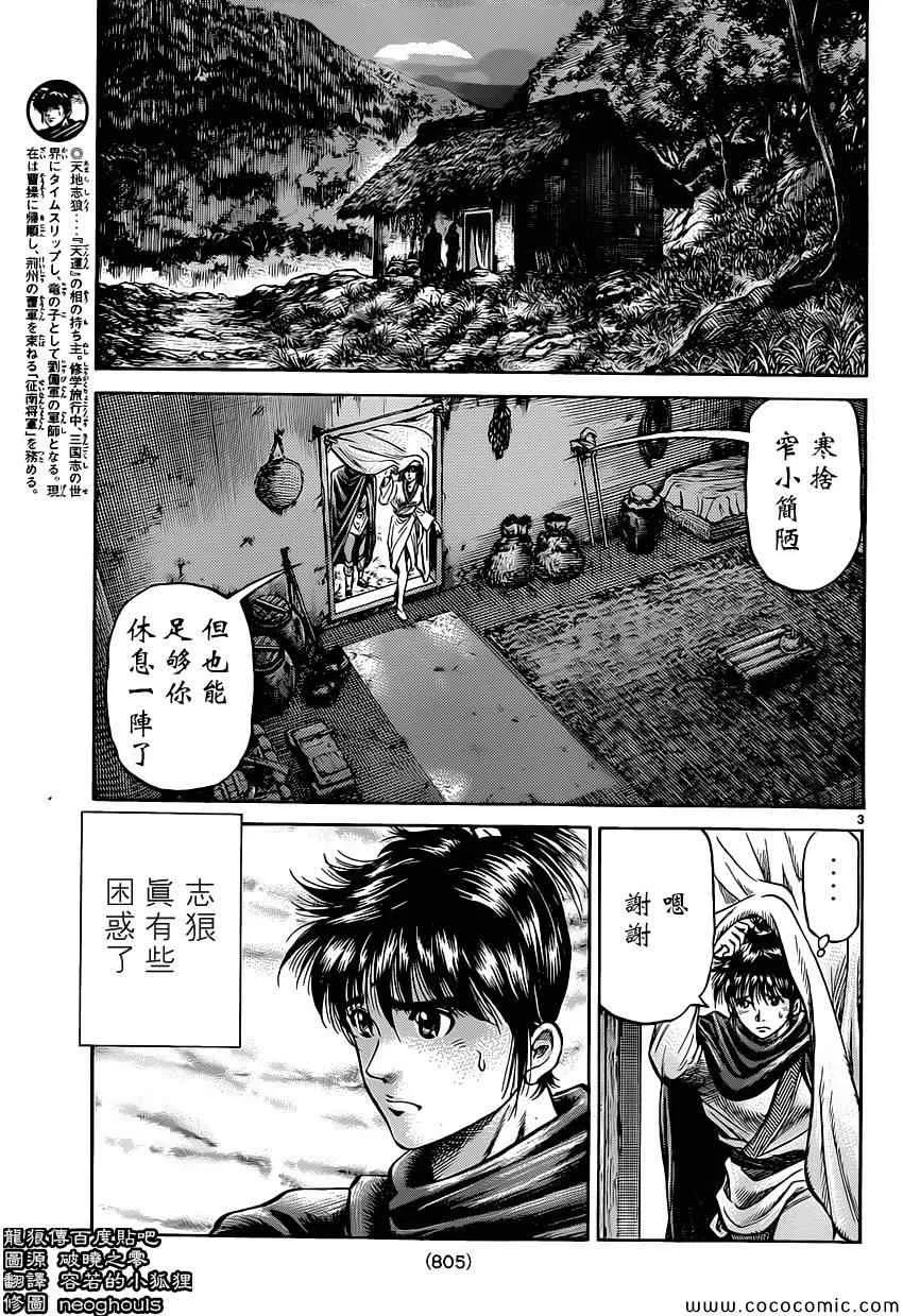 第239话 第3页