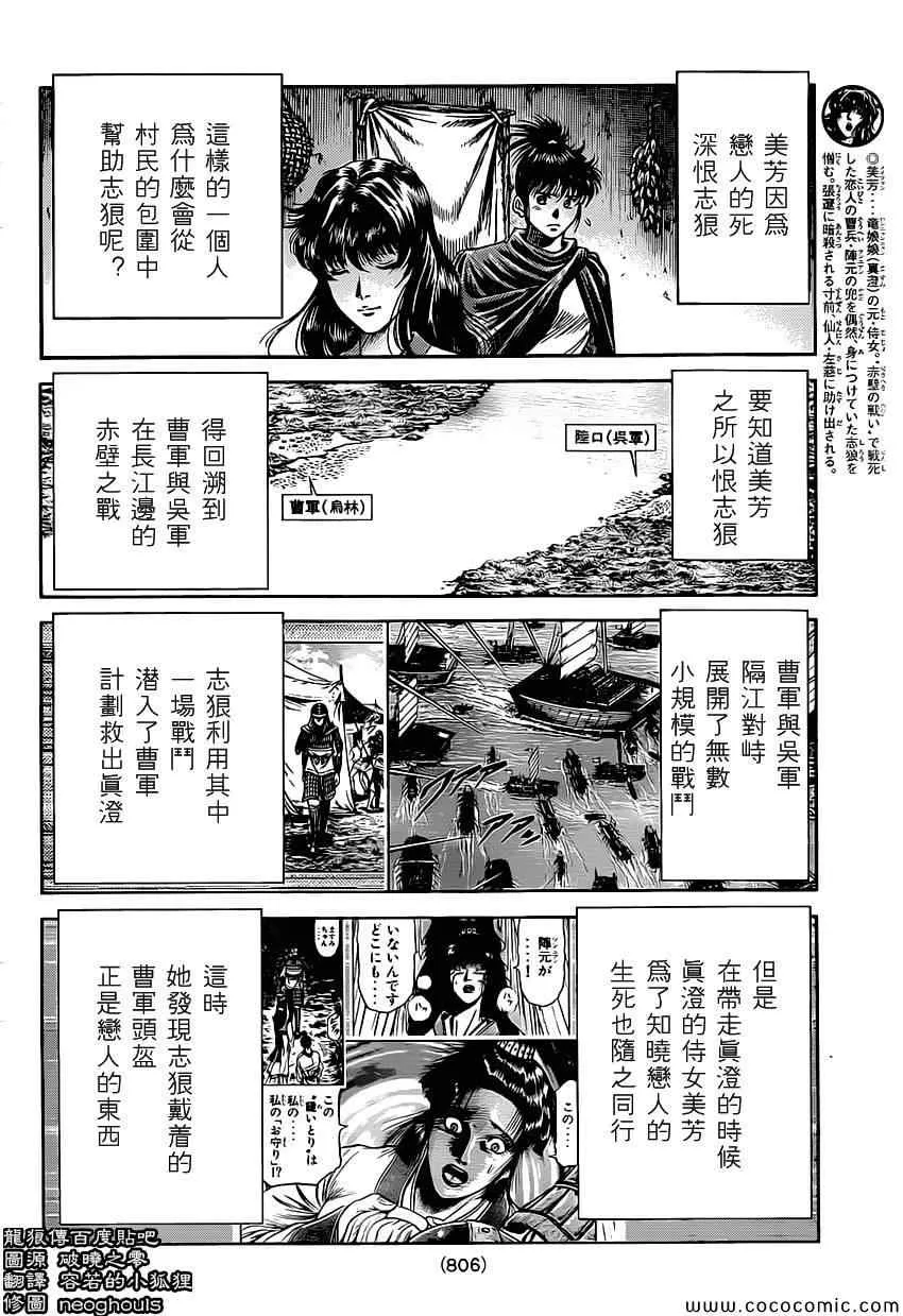 第239话 第4页