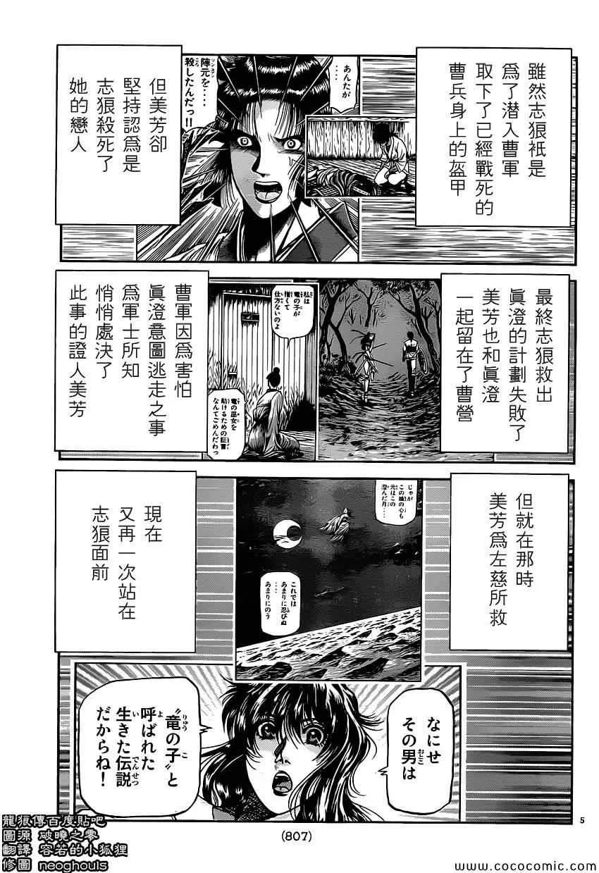 第239话 第5页
