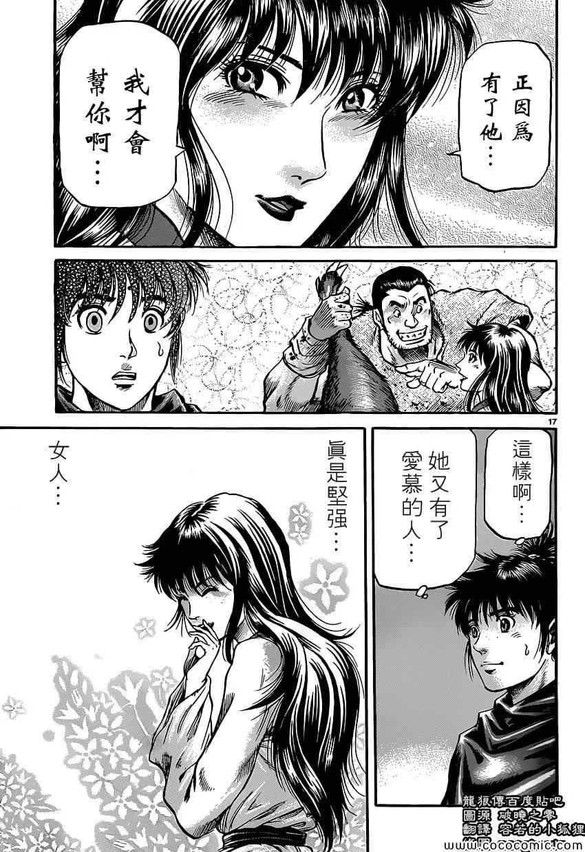 第239话 第17页