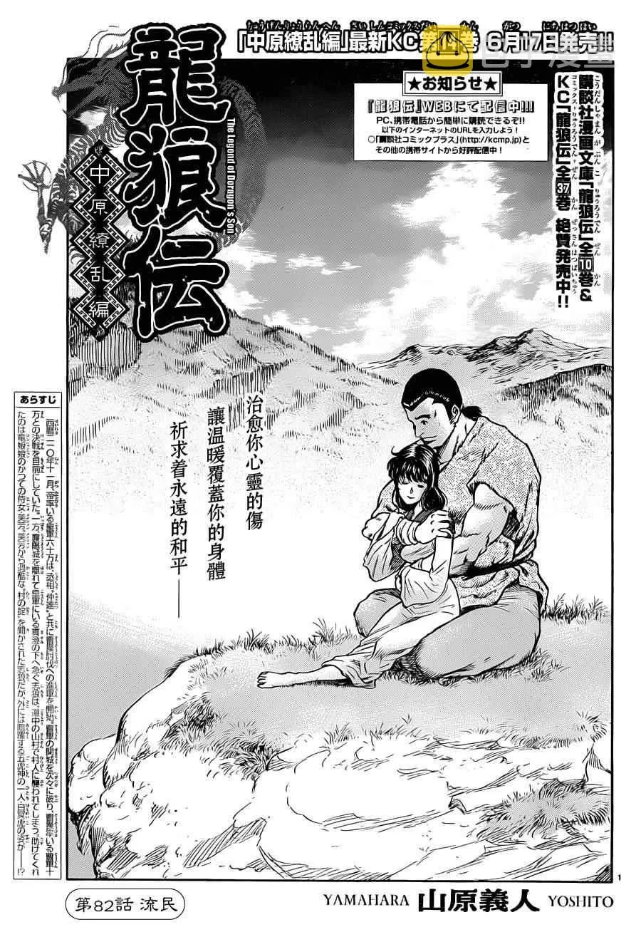 第240话 第1页