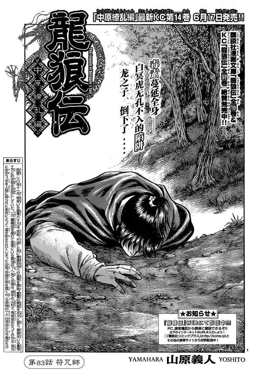 第241话 第1页