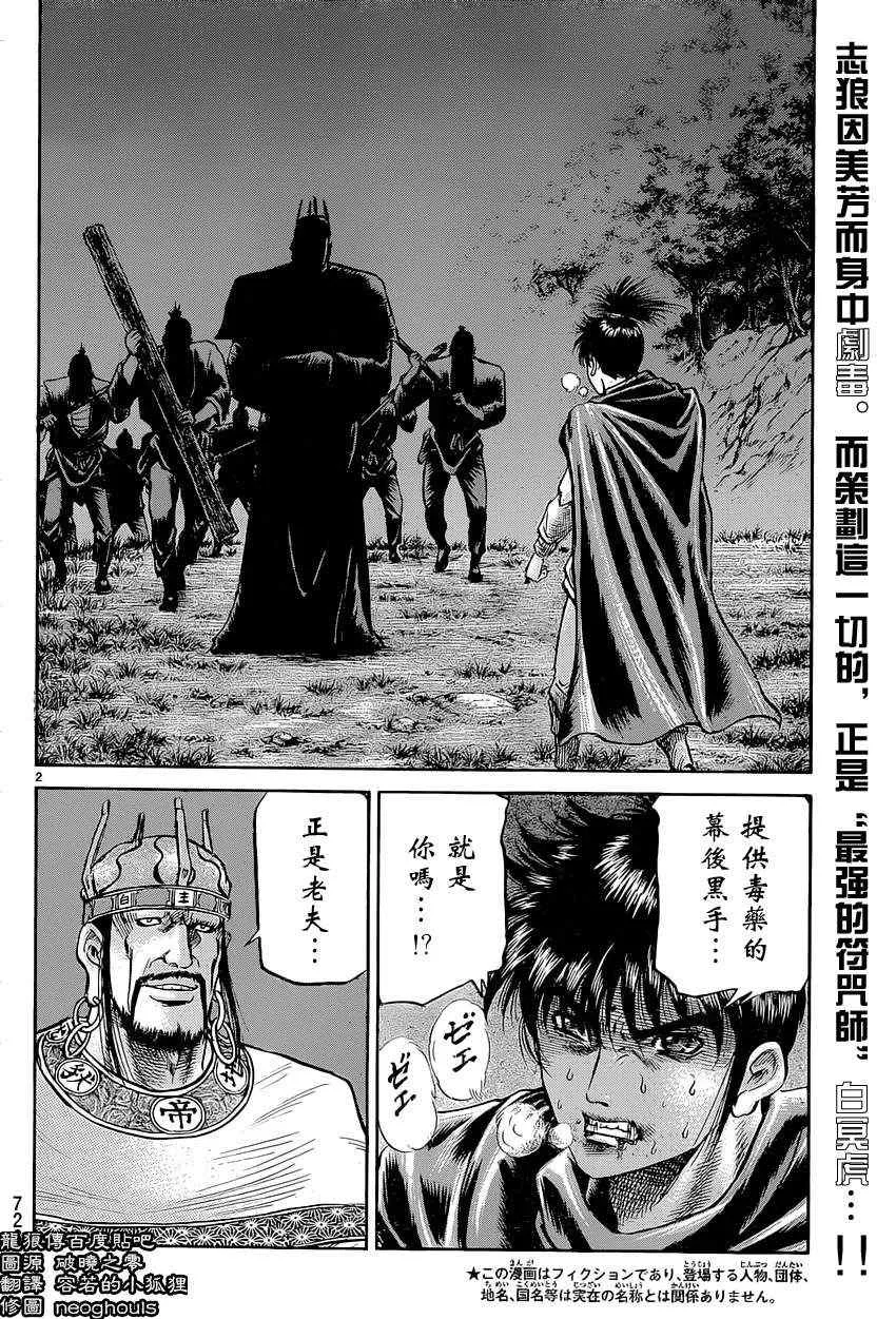 第241话 第2页
