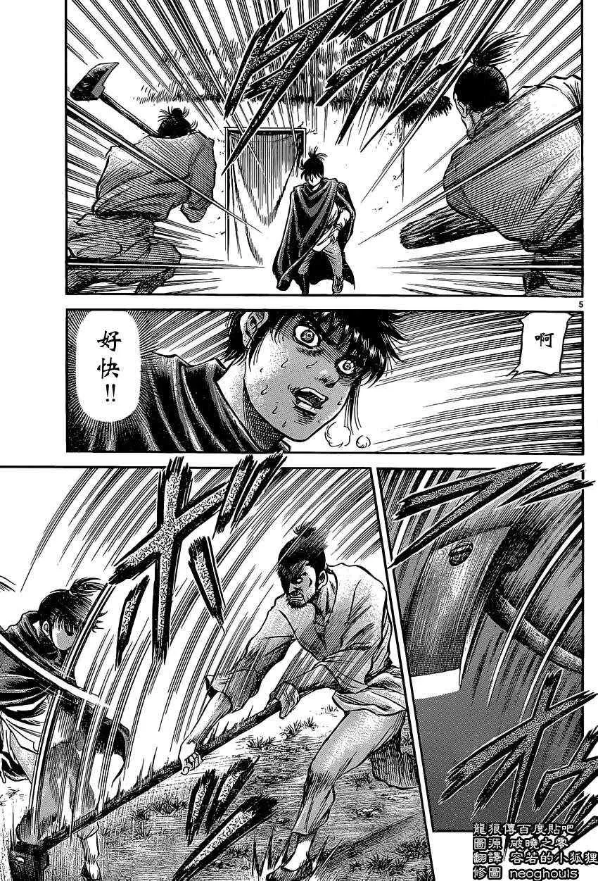 第241话 第5页